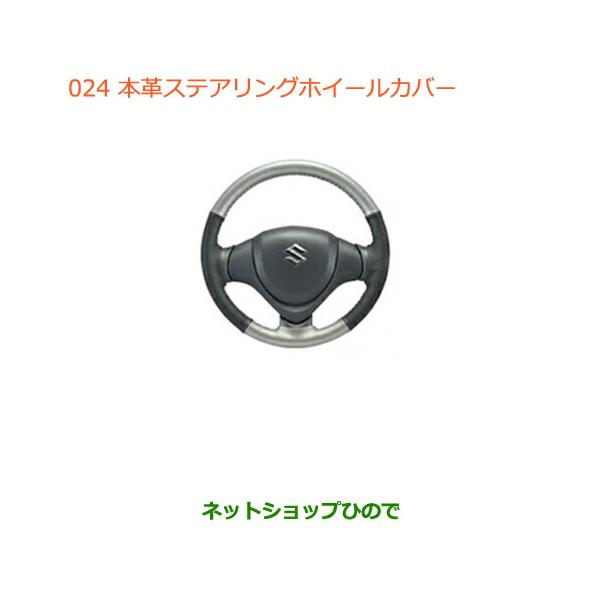 スズキ（SUZUKI） ○◯純正部品スズキ ワゴンR ワゴンR
