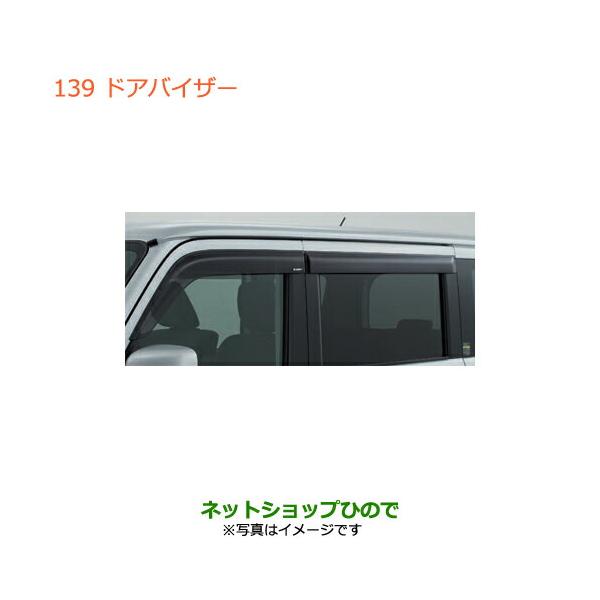 スズキ（SUZUKI） ○◯純正部品スズキ エブリイワゴン エブリイドア