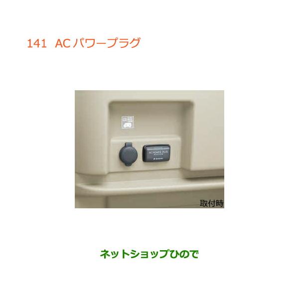 スズキ（SUZUKI） ○◯純正部品スズキ エブリイワゴン エブリイAC