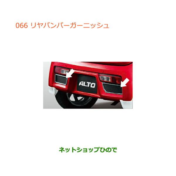 hinode-syoukai_99000-66-alto-