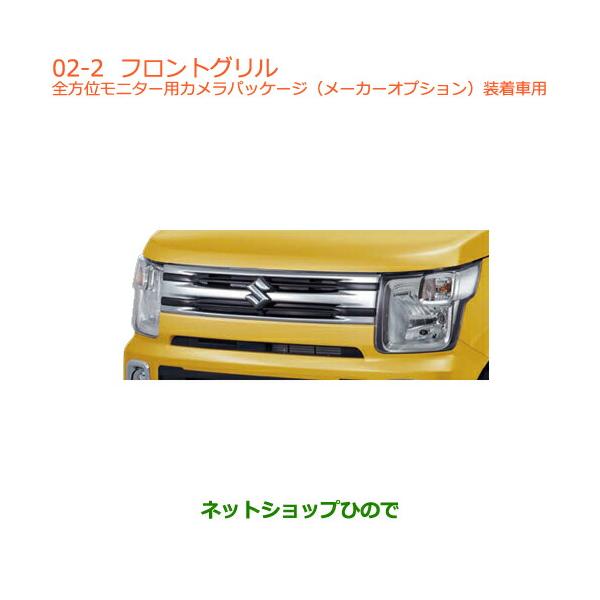 スズキ（SUZUKI） 大型送料加算商品 ○純正部品スズキ ワゴンR ワゴンR