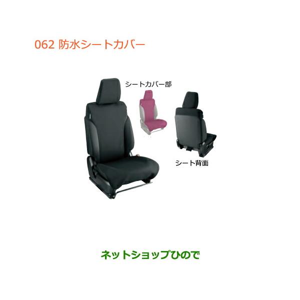 ジムニー　シエラ　純正防水シートカバー 99147-77R00 ジムニー 防水シートカバー(1脚分)「スズキ純正部品」ジムニー