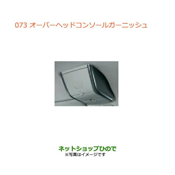 スズキ（SUZUKI） ○◯純正部品スズキ エブリイワゴン エブリイ