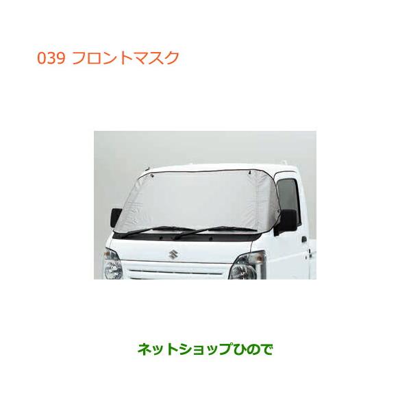 スズキ　スーパーキャリー　DA16T フロントのみ スズキ（SUZUKI） ○純正部品スズキ キャリイ スーパーキャリイ