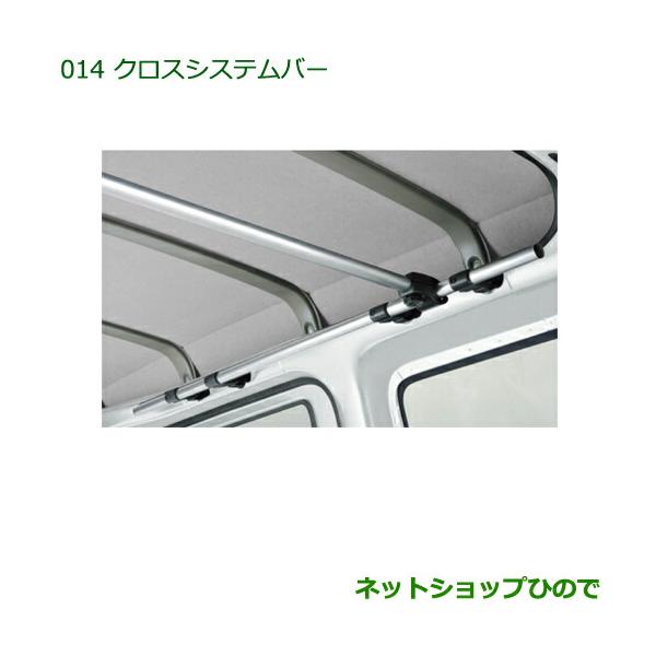 ダイハツ純正　ウェイク　アッパーシステムレール　クロスシステムバー2本　欠品なし ダイハツ純正ウェイクアッパーシステムレールクロスシステムバー
