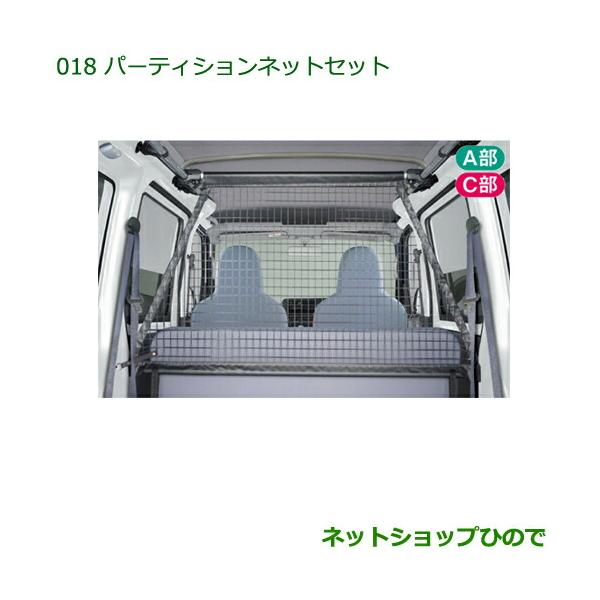 ダイハツ（DAIHATSU） ○◯純正部品ダイハツ ハイゼット カーゴ 