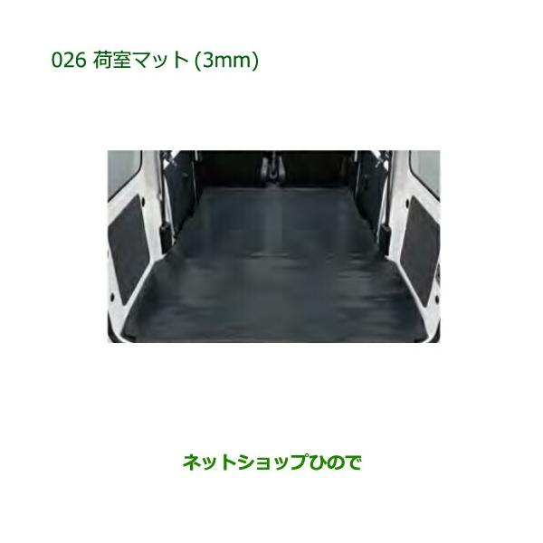 ダイハツ（DAIHATSU） 大型送料加算商品 純正部品ダイハツ ハイゼット