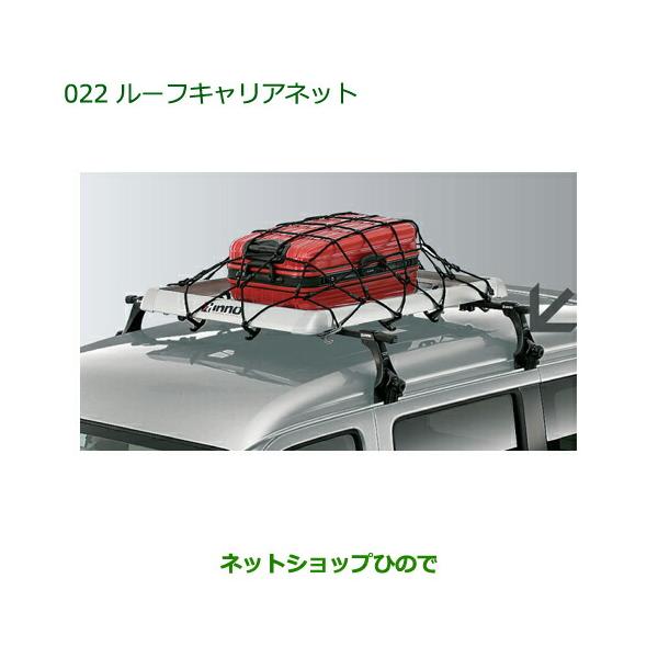 ダイハツ（DAIHATSU） 純正部品ダイハツ アトレーワゴンルーフキャリア