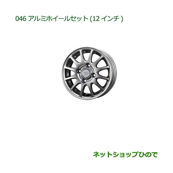 美品　送料込み　ダイハツ純正　12インチ ホイール 4個セット ハイゼットカーゴ seyamotors_08960-k5002-k9000