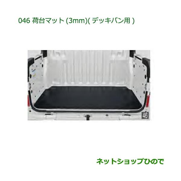 荷台マット カー用品 ハイゼットカーゴの人気商品・通販・価格比較 - 価格.com 荷台マット カー用品 ハイゼットカーゴの人気商品・通販・価格比較 - 価格.com
