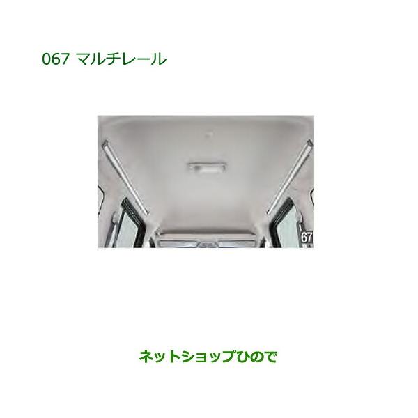 アトレーワゴン　マルチレールセット アトレー (XT)マルチレール(成形天井 付 車用・左右分セット
