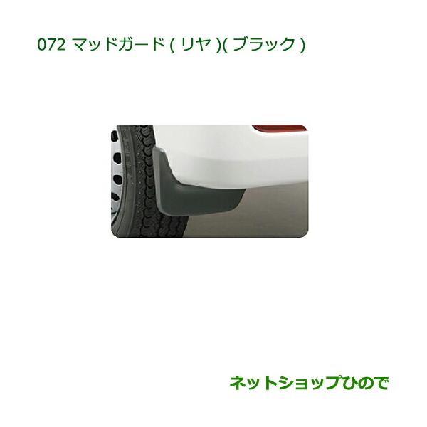 ダイハツ（DAIHATSU） 純正部品ダイハツ ハイゼット カーゴ