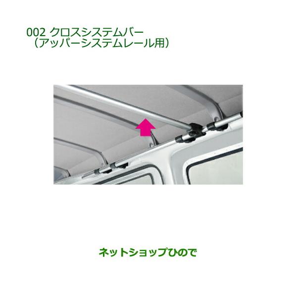 ダイハツ純正　ウェイク　アッパーシステムレール　クロスシステムバー2本　欠品なし ダイハツ純正ウェイクアッパーシステムレールクロスシステムバー2本欠