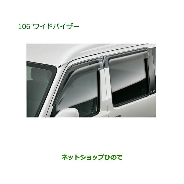 ダイハツ（DAIHATSU） ○◯純正部品ダイハツ アトレーワゴンワイド