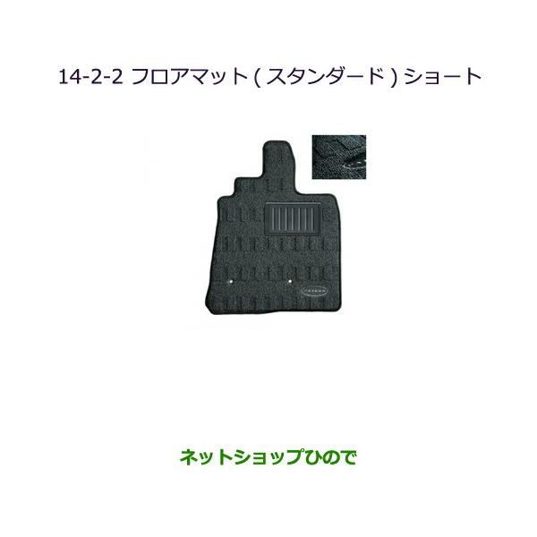 三菱（MITSUBISHI） ○純正部品三菱 パジェロフロアマット