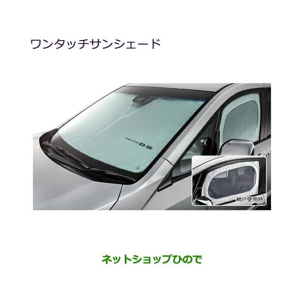 三菱（MITSUBISHI） MZ518090 ○◯純正部品 デリカD:5 ワンタッチ
