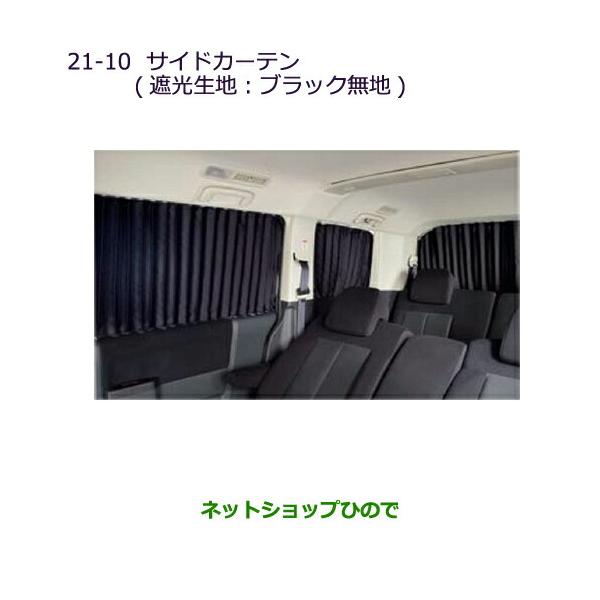 デリカD:5 純正 CV5W プライベートカーテン 三菱純正部品 楽天市場】『デリカD：5』 純正 CV4W プライベートカーテン