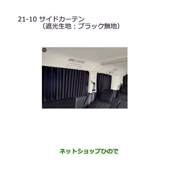 三菱（MITSUBISHI） 大型送料加算商品 ○純正部品三菱 デリカD:5サイド