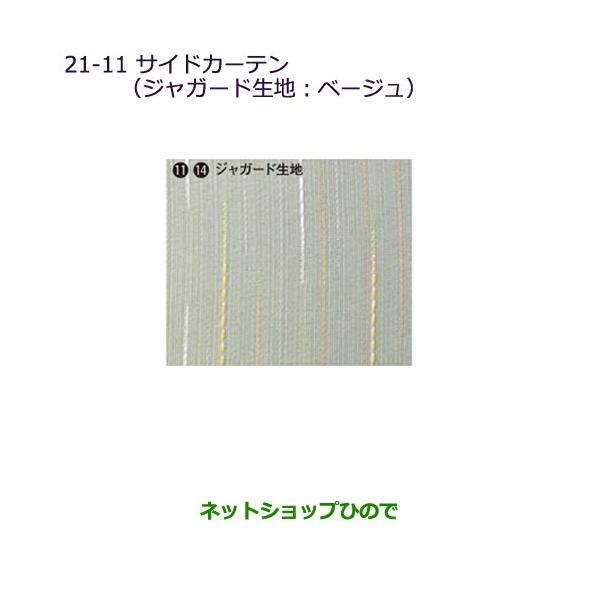 三菱（MITSUBISHI） 大型送料加算商品 ○純正部品三菱 デリカD:5サイド