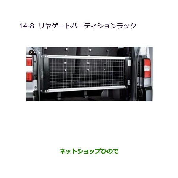 hinode-syoukai_mz521872-delica2014