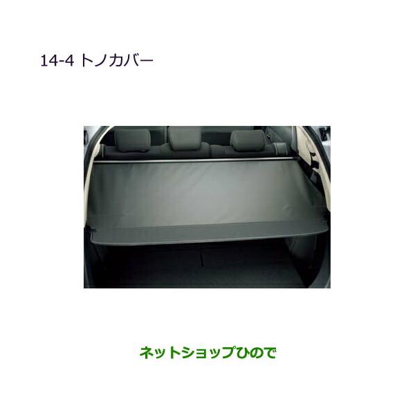 三菱（MITSUBISHI） 大型送料加算商品 ○純正部品三菱 アウトランダー