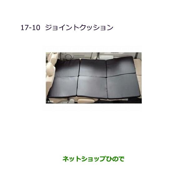 デリカD5 純正ジョイントクッションMZ522725