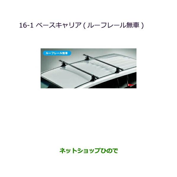 パジェロ　ベースキャリア hinode-syoukai_mz532093-pajero2014