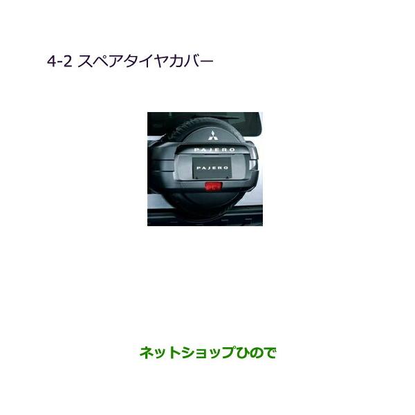 hinode-syoukai_mz547831-pajero2016