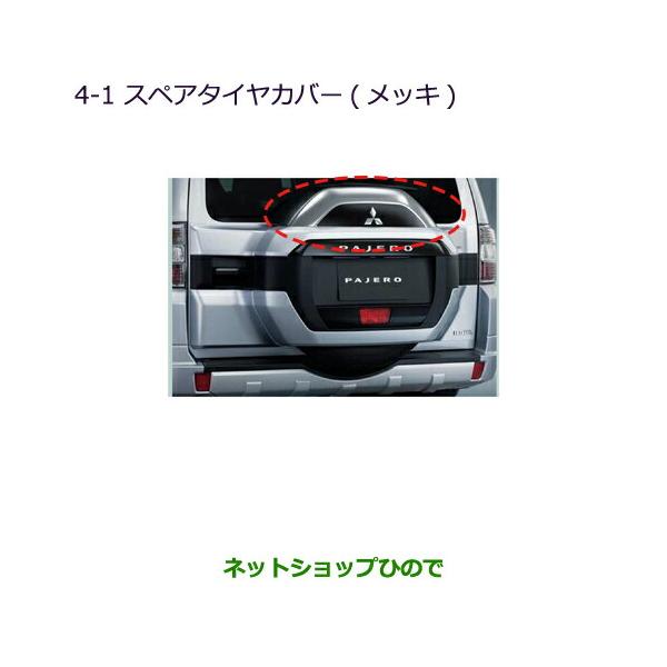 hinode-syoukai_mz547850-pajero2014