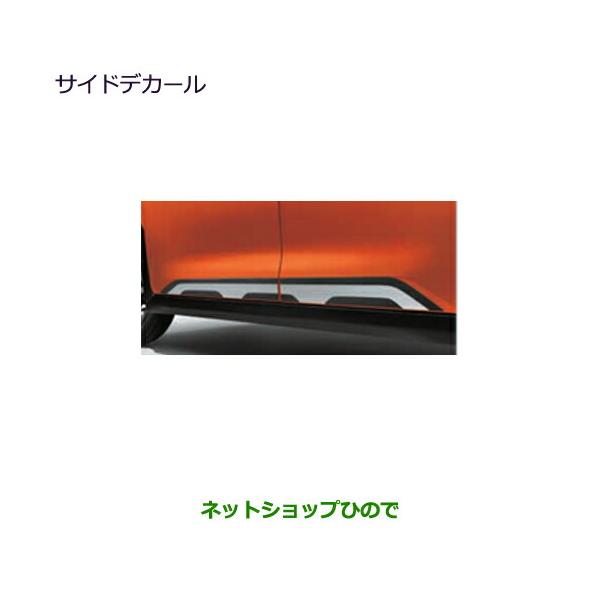 三菱（MITSUBISHI） ○自動車用品 M550418 デリカミニ サイドデカール