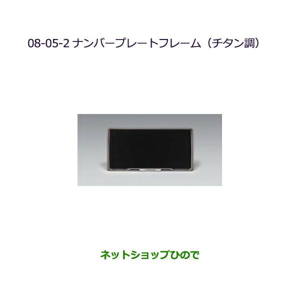 三菱（MITSUBISHI） ○◯純正部品三菱 デリカD:2 デリカD:2カスタム 