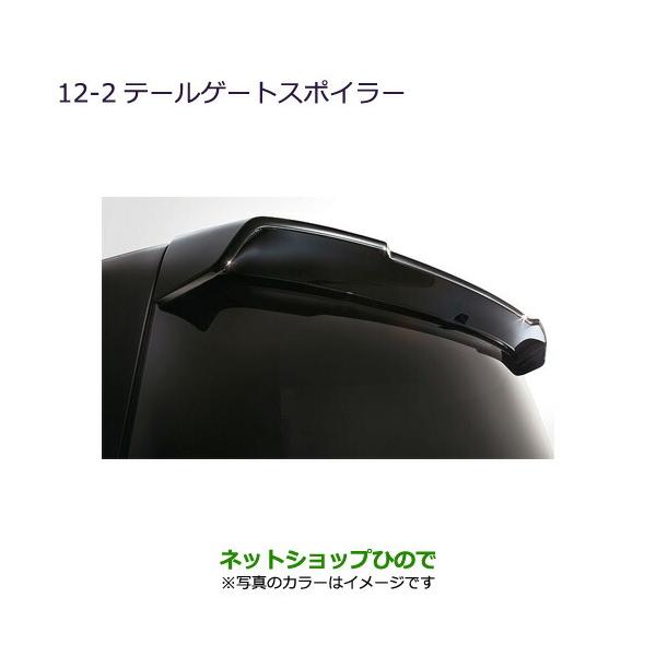 デリカ D5後期型用　純正テールゲートスポイラー　ブラックダイヤモンド 後期型ボディパーツ デリカ D:5 ﾊﾟｰﾂ 販売 | 輝オート三菱純正