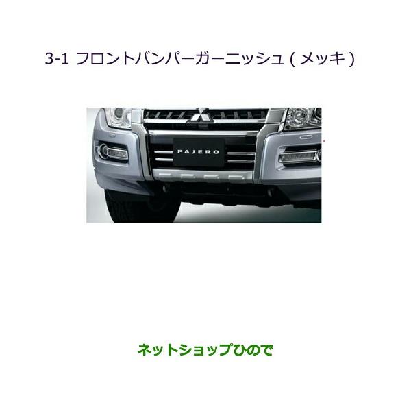 hinode-syoukai_mz576646-pajero2016