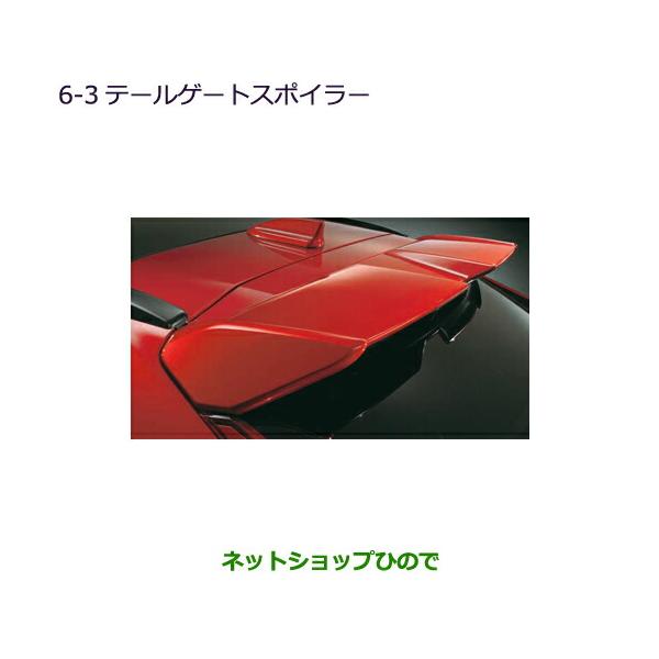 三菱（MITSUBISHI） 大型送料加算商品 ○純正部品三菱 エクリプス