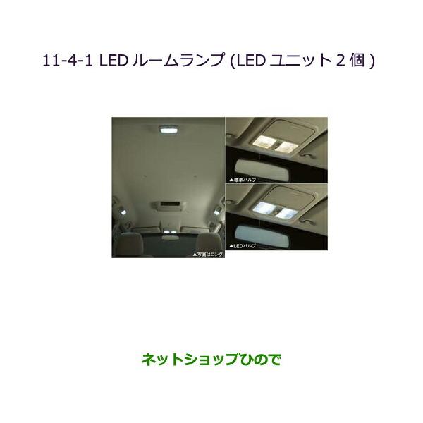 三菱 ○◯純正部品三菱 パジェロLEDルームランプ(LEDユニット2