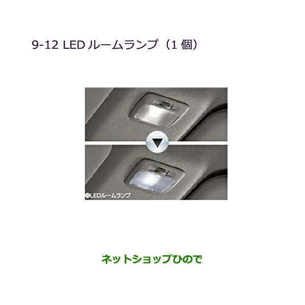 純正部品三菱 ミラージュLEDルームランプ(1個)純正品番 MZ590837【A03A A05A】