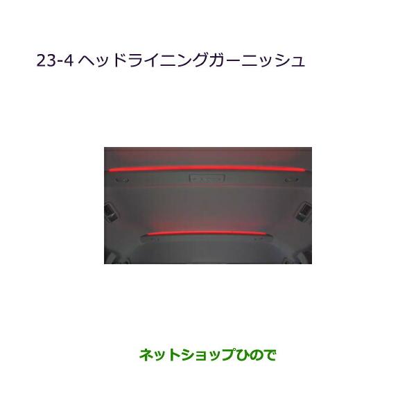 三菱（MITSUBISHI） ○◯純正部品三菱 デリカD:5ヘッドライニング
