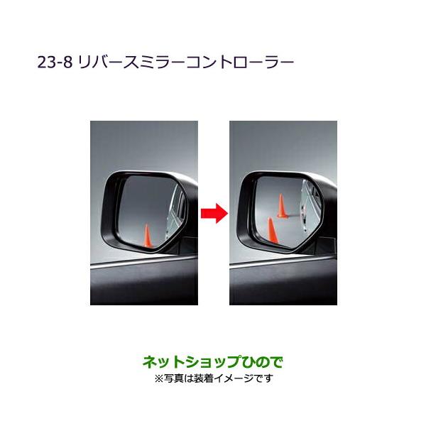 【USED】デリカD5 リバースミラーコントローラー USED】デリカD5 リバースミラーコントローラー - メルカリ