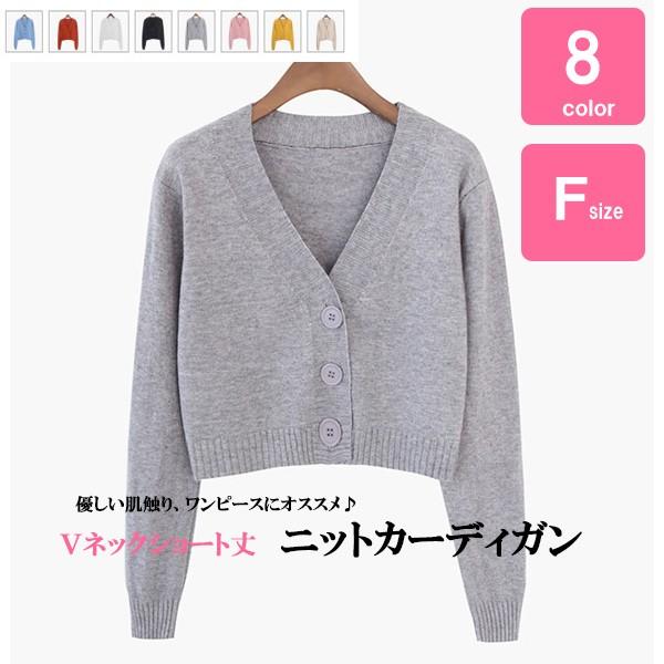 ドロップショルダー Vネック ショート丈 長袖カーディガン カーデ ニット 羽織り ニット ライトアウター グレー ベージュ カジュアル 無地 着痩せ 秋冬 予約商品 24u 30代40代レディース 24universe 通販 Yahoo ショッピング