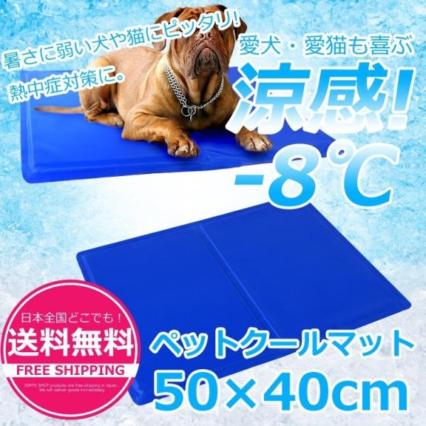 ペットクールマット ペット用ひんやりマット ひんやりシート 冷却マット 犬猫用 ひえひえ爽快 冷えマット 熱中症 暑さ対策 中 小型犬用 50 40cm Buyee Buyee Japanese Proxy Service Buy From Japan Bot Online