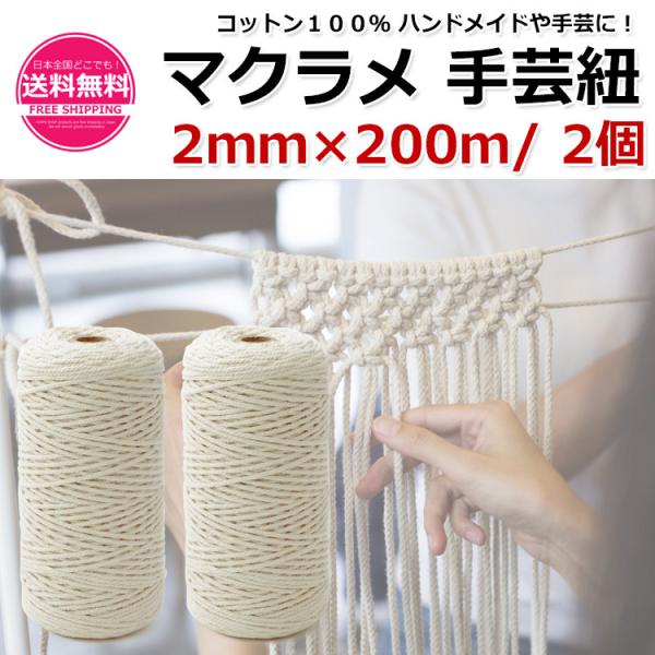 麻紐 手芸 総合 お気に入りアイテムをfavoしよう Favofavoitems