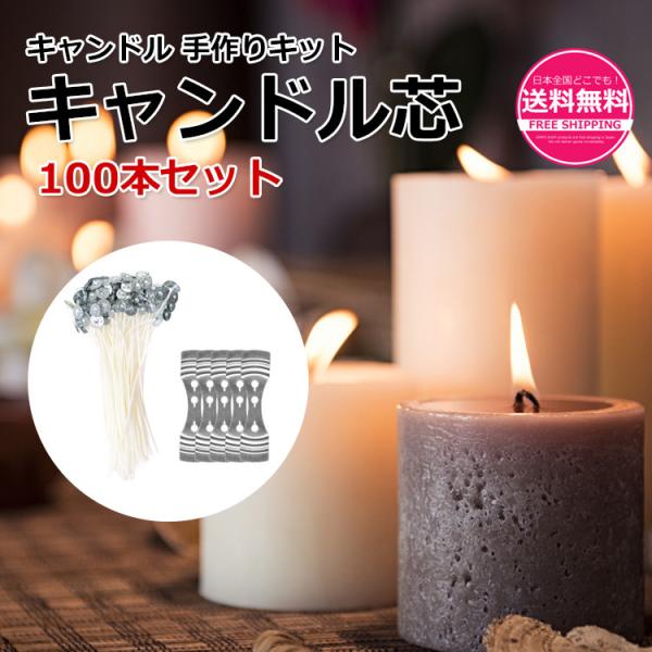 キャンドル 芯 ソイワックスの価格と最安値 おすすめ通販を激安で