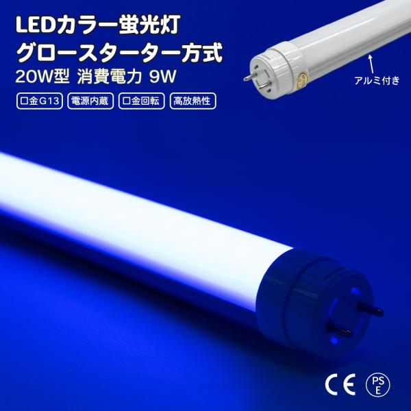 蛍光灯（20W） zntube580ly23.jpg