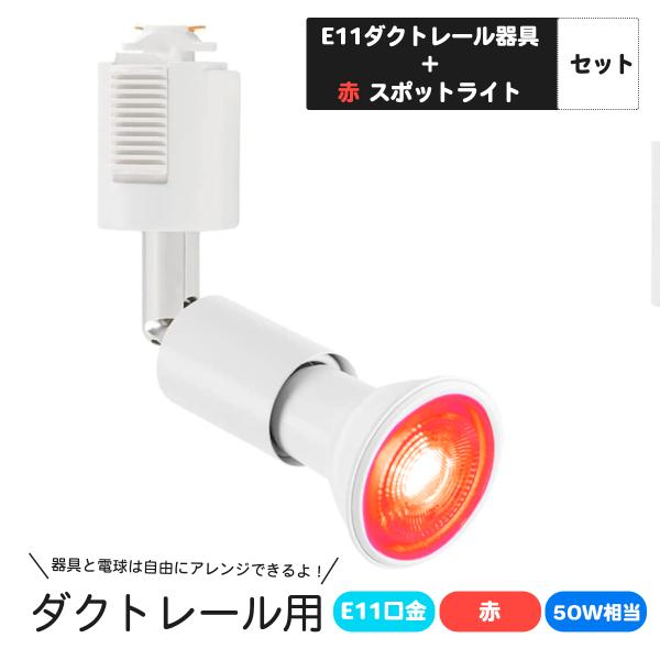 スポットライト　レール用　12個まとめて　オーデリック　E11口金 スポットライト レール用 12個まとめて オーデリック E11口金
