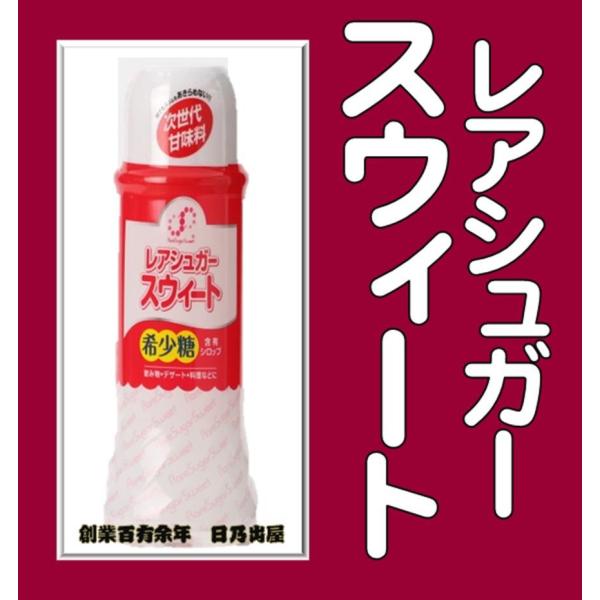 レアシュガースウィート 500g 松谷化学 希少糖
