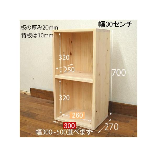 無垢ひのき本物家具 ひのきカラーボックス２段幅30センチ Buyee Buyee Japanese Proxy Service Buy From Japan Bot Online