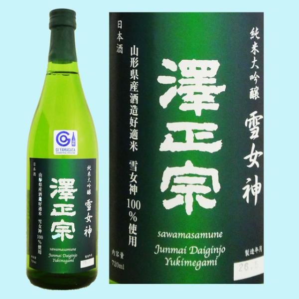 日本酒 澤正宗 純米大吟醸 雪女神48 720ML 山形県産地酒   山形県 お中元 御中元