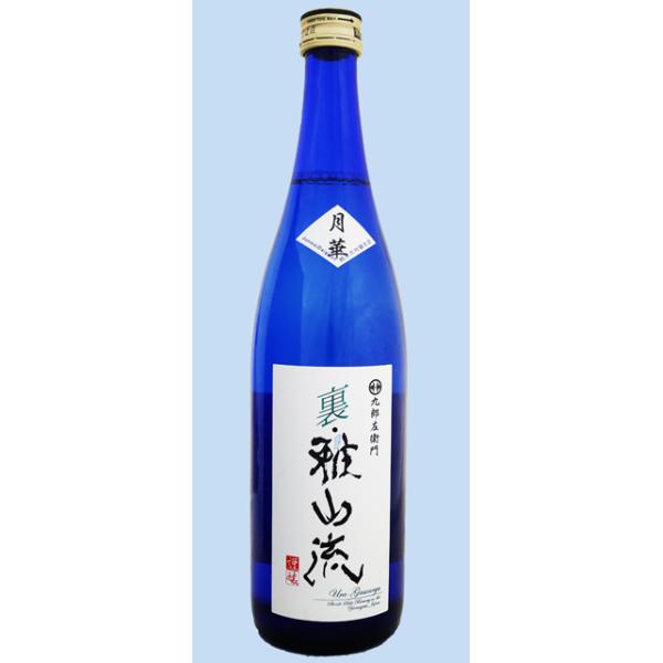 日本酒 九郎左衛門 裏・雅山流 月華 720ML 純米大吟醸  山形県 お中元 御中元