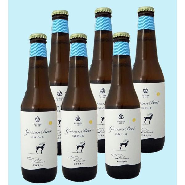 地ビール月山ピルスナー 330ML×6本セット 送料無料   山形県