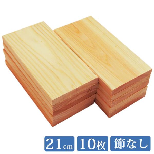 板材 国産ひのき 1面無地板 210mm×105mm 10枚入り 木材 端材 DIY :it210w105m-10:ひのきや Yahoo!店 - 通販 - Yahoo!ショッピング 板材 国産ひのき 1面無地板 210mm×105mm 10枚入り 木材 端材 DIY :it210w105m-10:ひのきや Yahoo!店 - 通販 - Yahoo!ショッピング